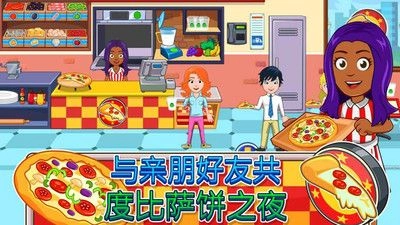 我的城市精彩课外apk中文安卓手机版图3