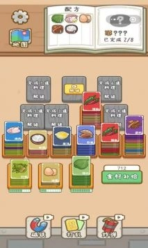厨神驾到图1
