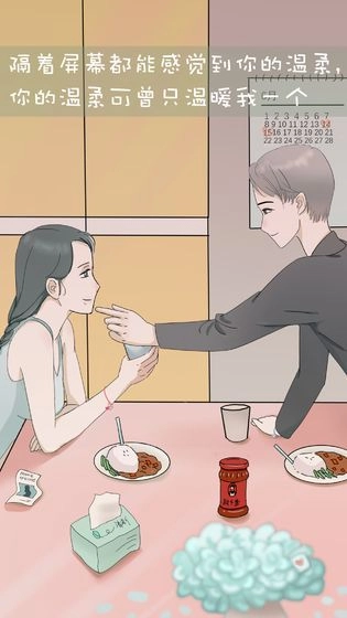 我和我的二十个渣男男友3安卓版图2