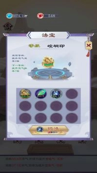我就要修仙图1