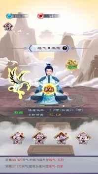 我就要修仙图2