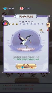 我就要修仙图3