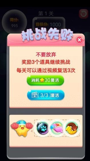欢乐小星星3安卓版图1