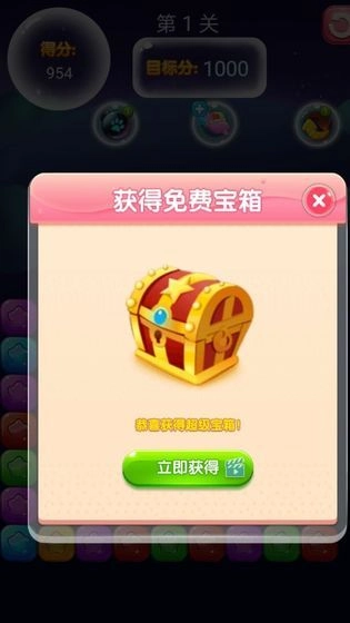 欢乐小星星3安卓版图3
