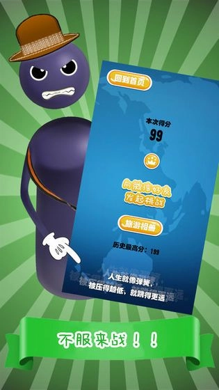 爱上跳一跳安卓版图1