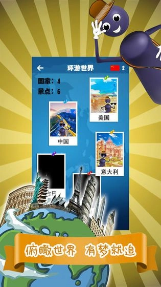 爱上跳一跳安卓版图2