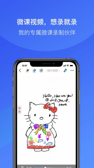 金考拉微课图2