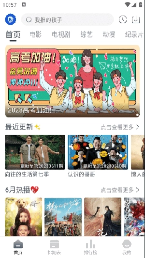 看看剧图1