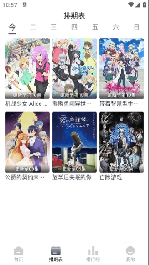 看看剧图2