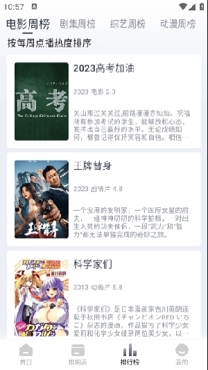 看看剧图3