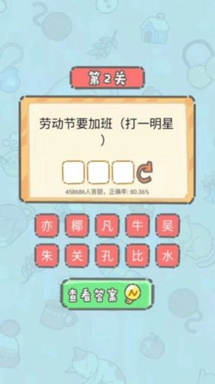 脑洞奖金赛 红包版图1