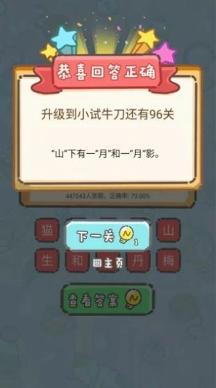 脑洞奖金赛 红包版图3