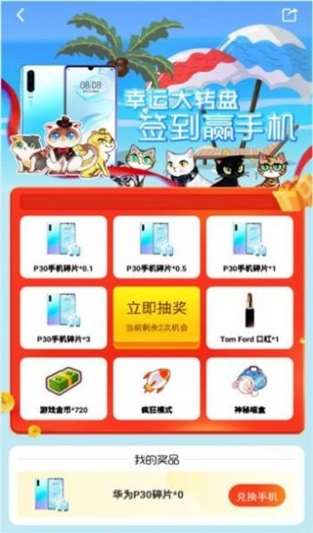 喵喵招财屋领红包 版图2