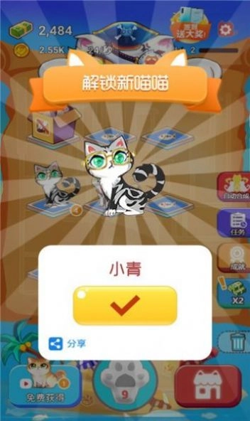 喵喵招财屋领红包 版图3