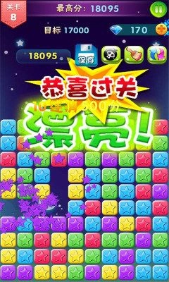 奇怪的消星星领红包 版图3