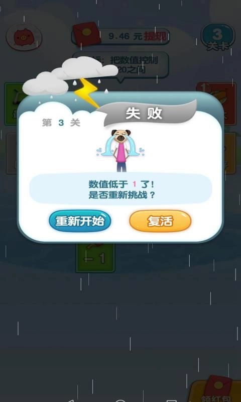 欢乐每一天赚金领红包版图2