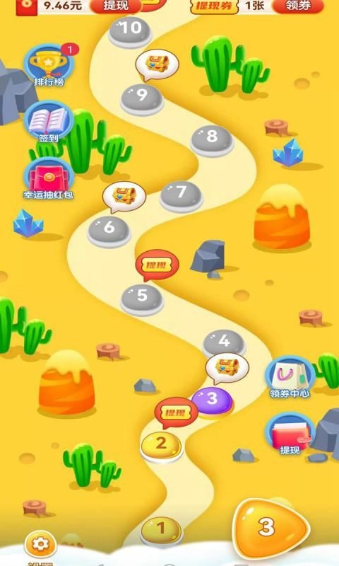 欢乐每一天赚金领红包版图3