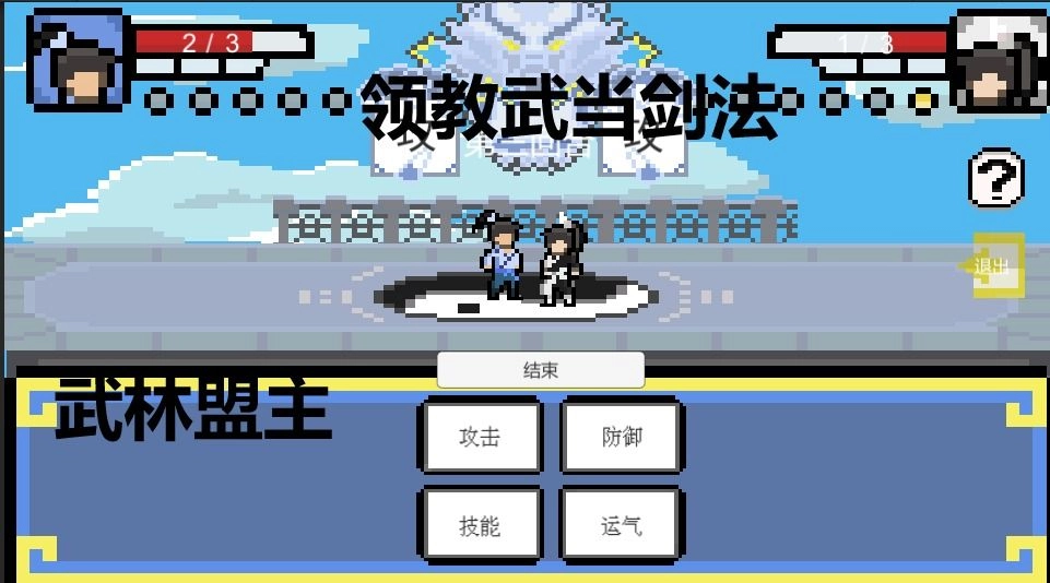 武林攒波防安卓 图2