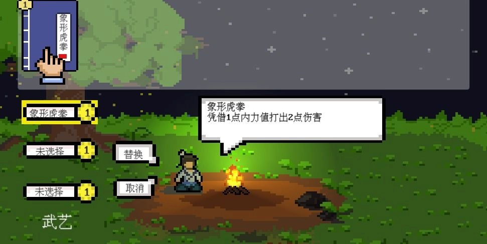 武林攒波防安卓 图3
