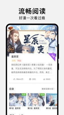 极品次元漫画图1