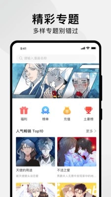 极品次元漫画图3