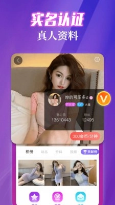 伊缘夜约会图1