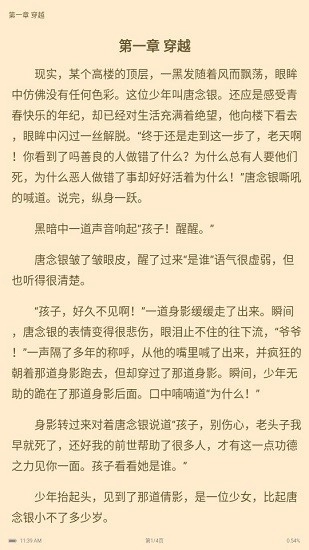追阅免费小说图1
