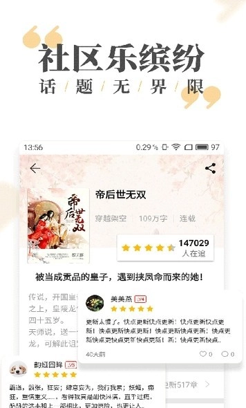 夜读免费小说图1