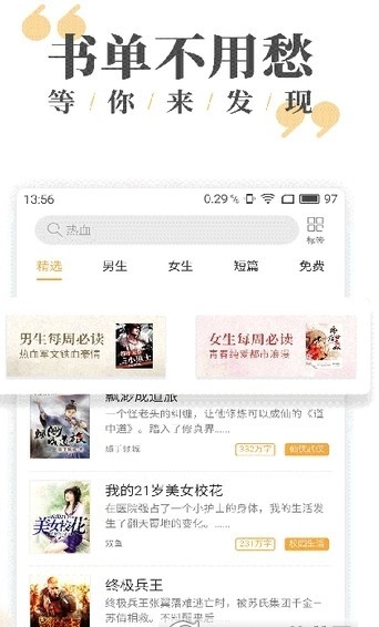 夜读免费小说图3