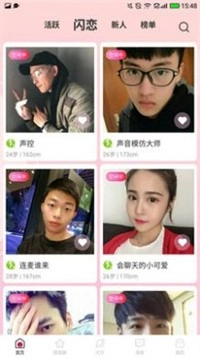 逗趣探聊交友图3