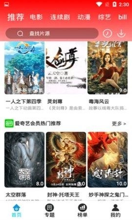 万利达影院图2