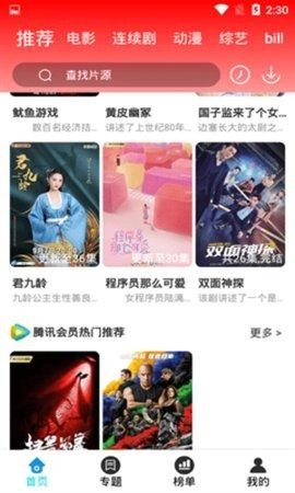 万利达影院图3