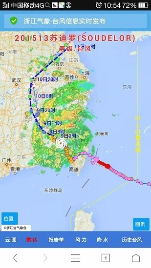 浙江台风发布图1