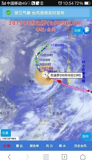 浙江台风发布图3