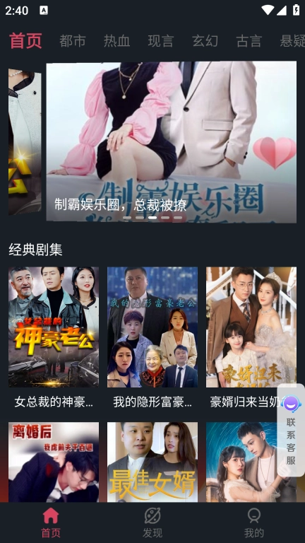 微视短剧图3
