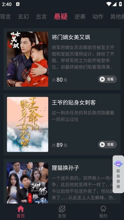 微视短剧图4