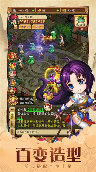 仙剑单机版图3