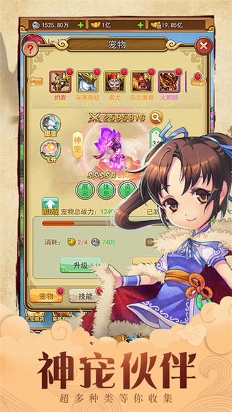 仙剑单机版图4