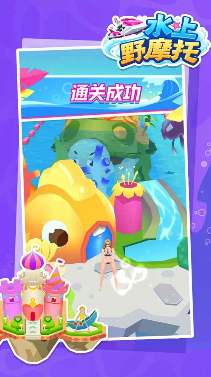 水上野摩托安卓最新版图2