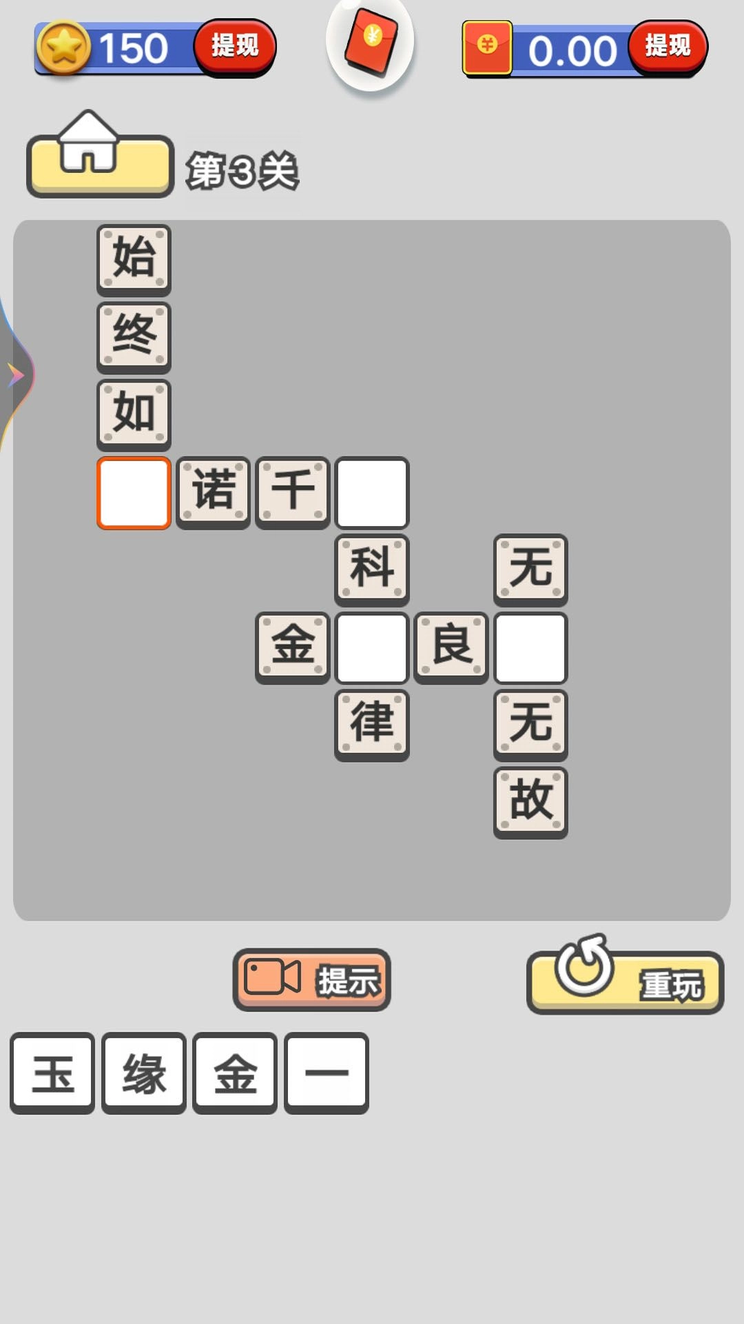 单机猜成语领红包福利版图1