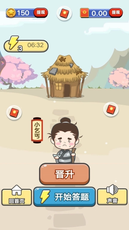 单机猜成语领红包福利版图2
