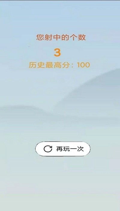 超级时钟射手安卓版图3