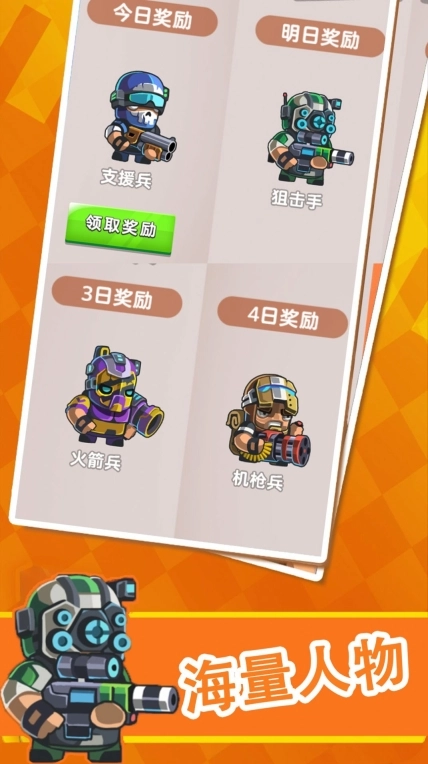 生化合金装备安卓版图1