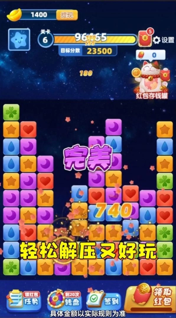 虎年消消乐领红包正式版图1