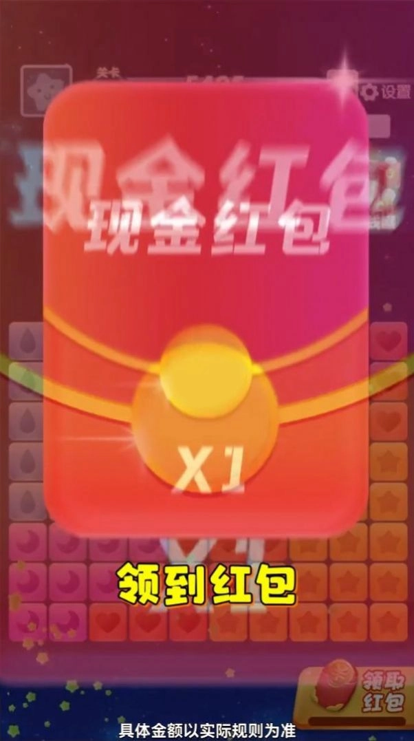 虎年消消乐领红包正式版图2