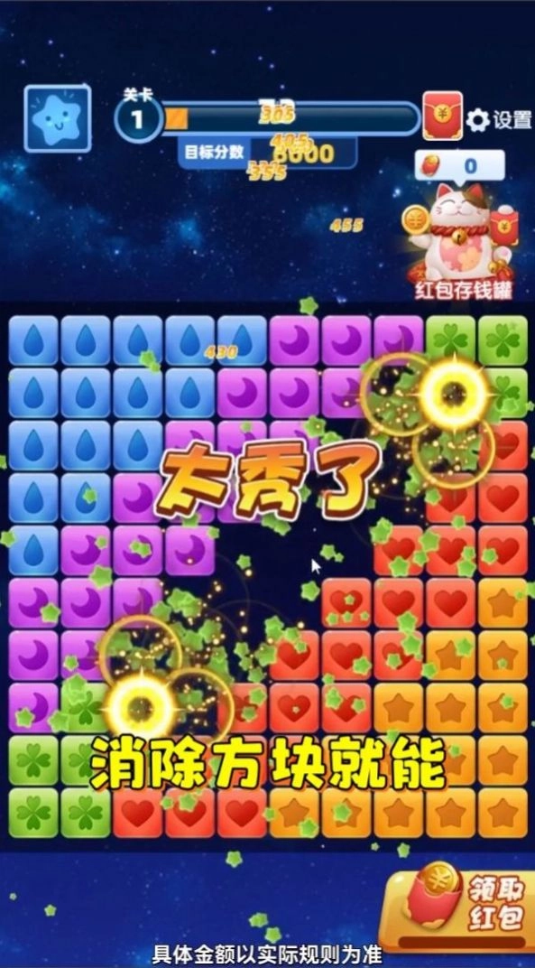 虎年消消乐领红包正式版图3