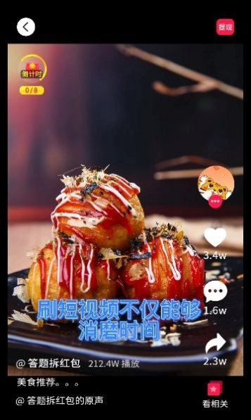 答题拆红包最新版图1