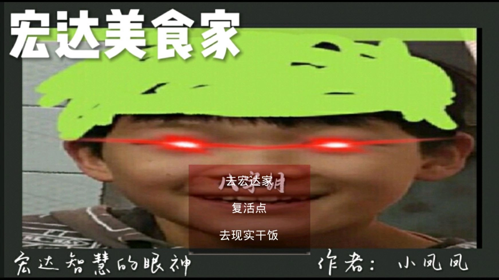 宏达美食家最新版图1
