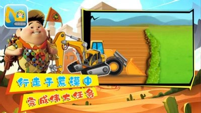 小奇奇挖掘机最新版图2