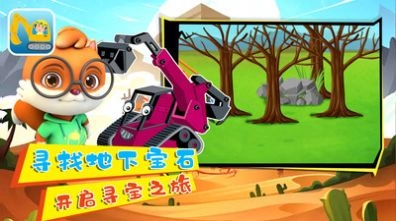 小奇奇挖掘机最新版图3
